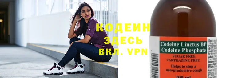 даркнет сайт  Уржум  Codein Purple Drank 