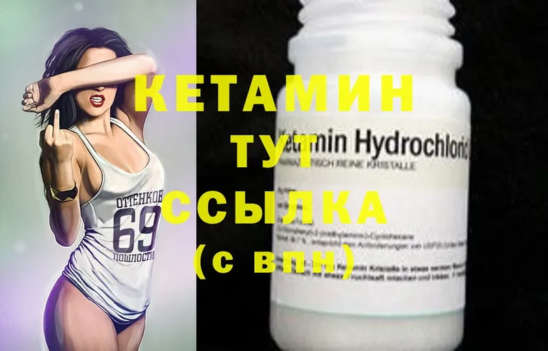 гидра ссылка  Уржум  КЕТАМИН ketamine 